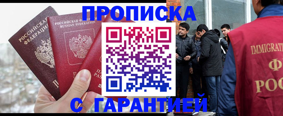 прописка для кредита в Адыгейске